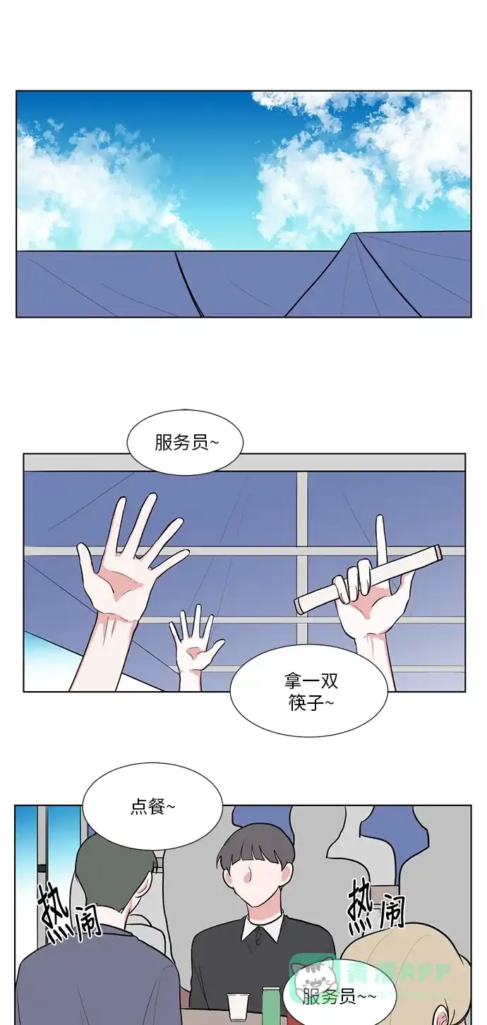 《再次遇见你》第40话 第34页