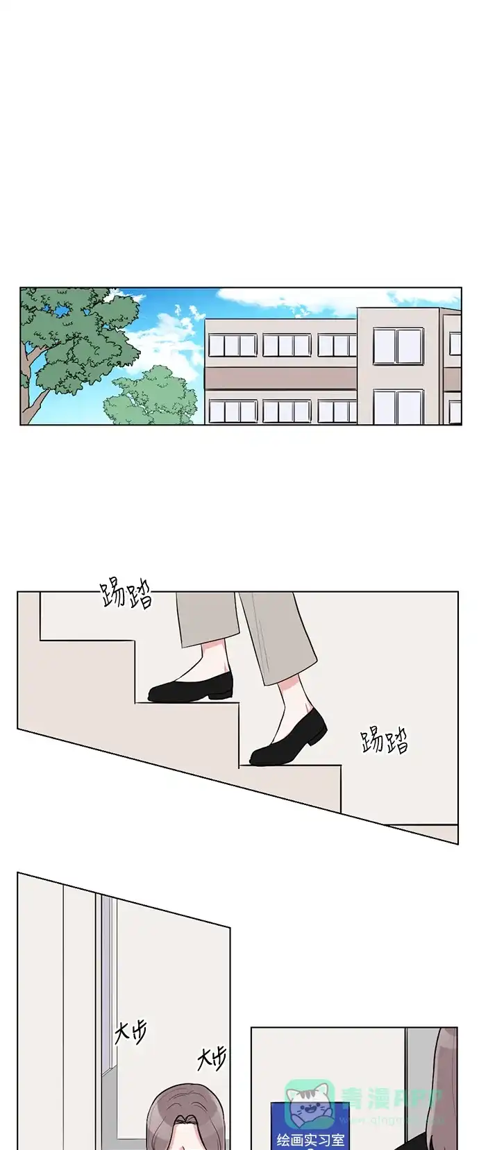《再次遇见你》第40话 第1页