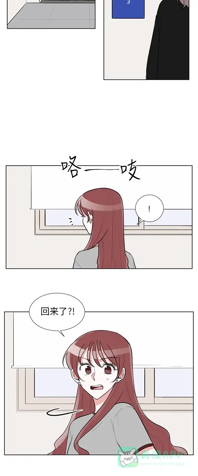 《再次遇见你》第40话 第2页