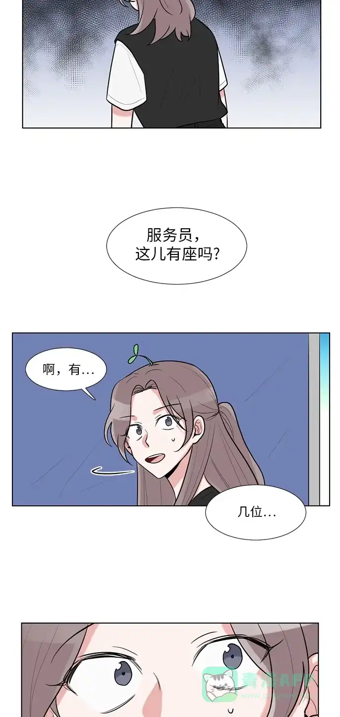 《再次遇见你》第40话 第36页