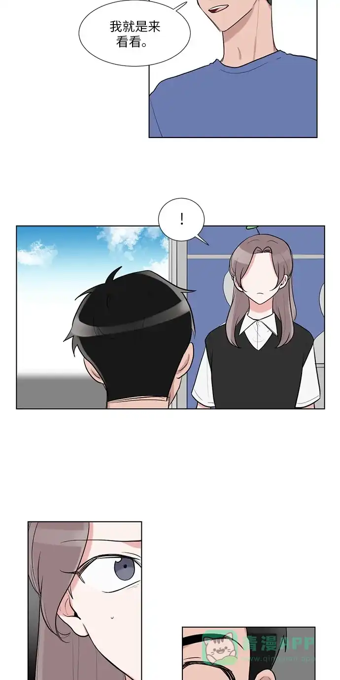 《再次遇见你》第41话 第13页
