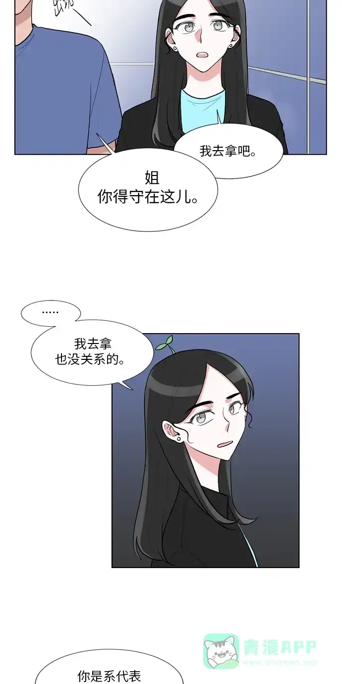 《再次遇见你》第41话 第34页