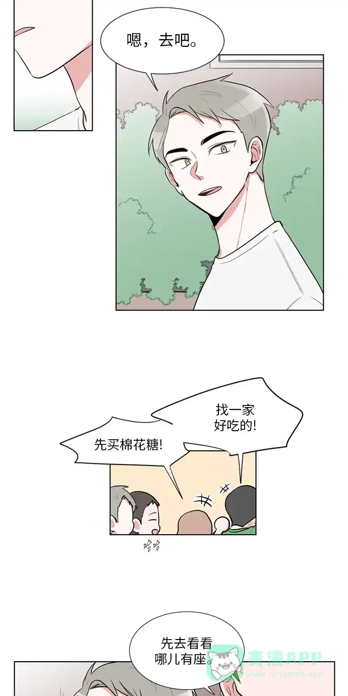 《再次遇见你》第41话 第3页