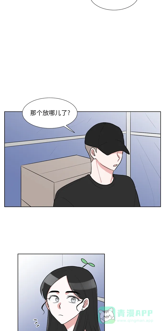 《再次遇见你》第41话 第32页