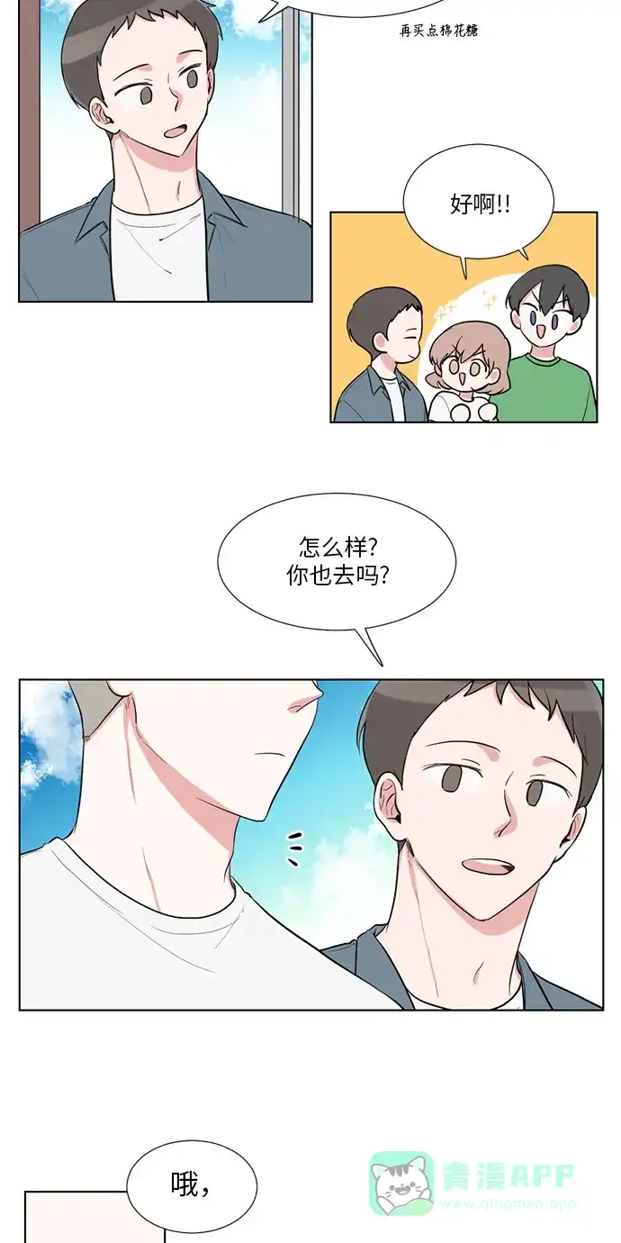 《再次遇见你》第41话 第2页