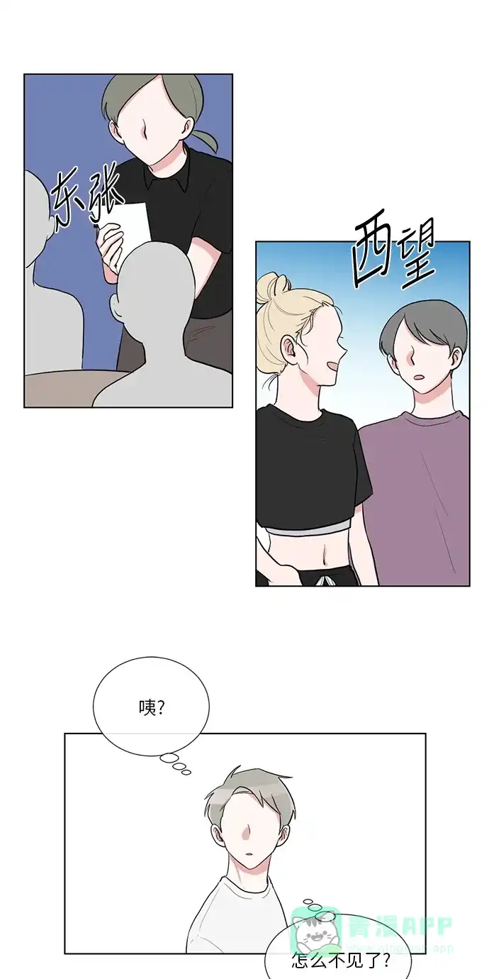 《再次遇见你》第41话 第31页