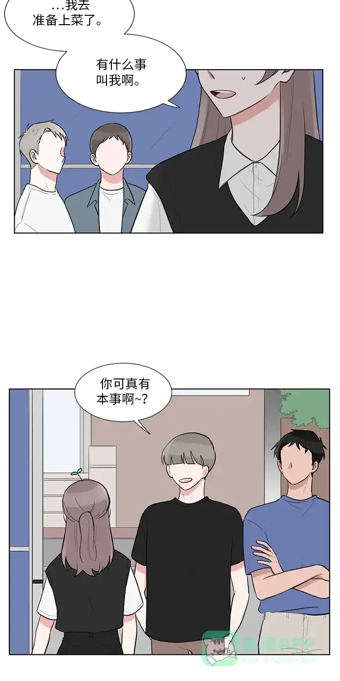 《再次遇见你》第41话 第23页