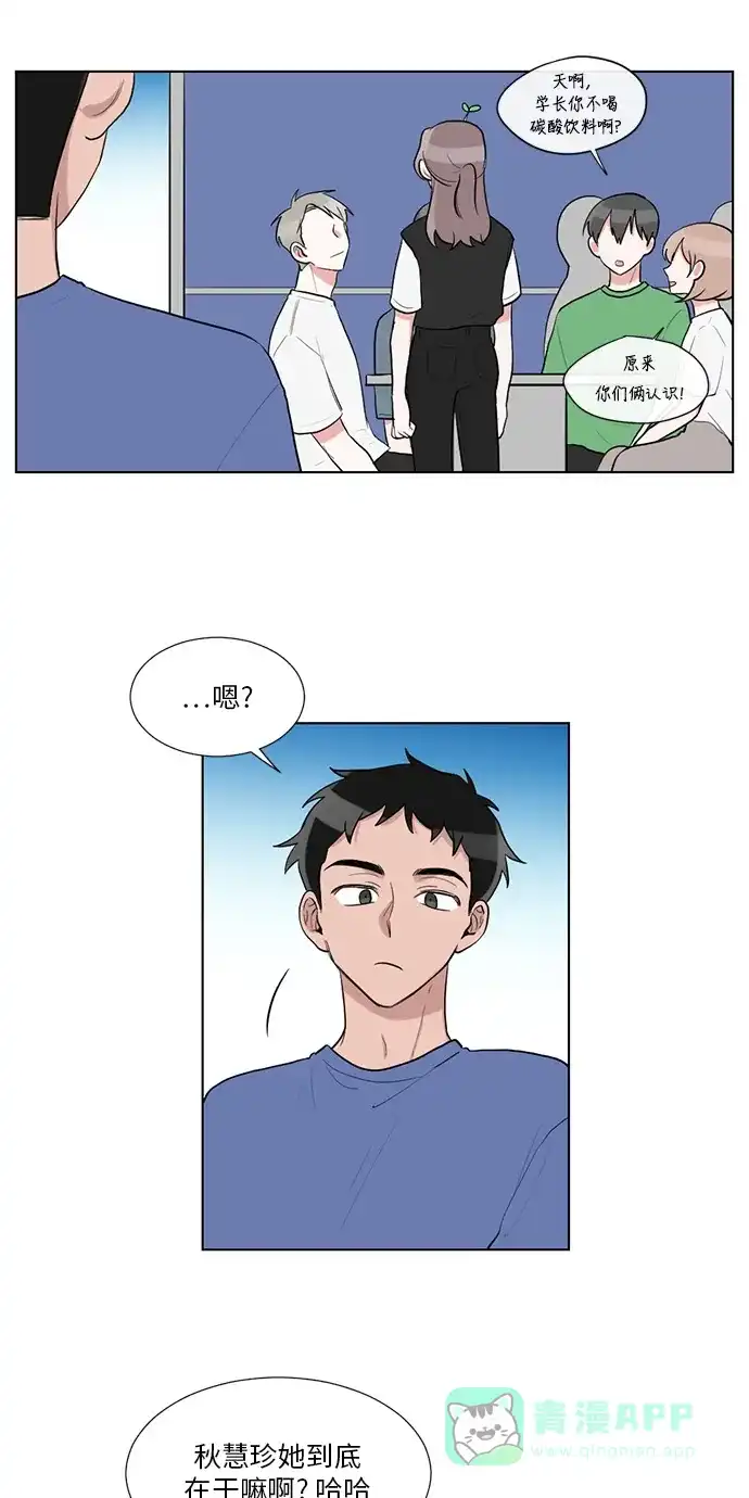 《再次遇见你》第41话 第18页