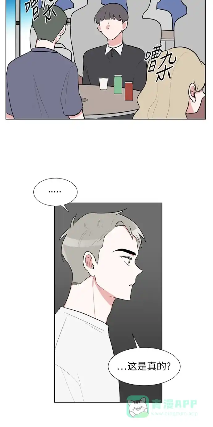 《再次遇见你》第41话 第28页