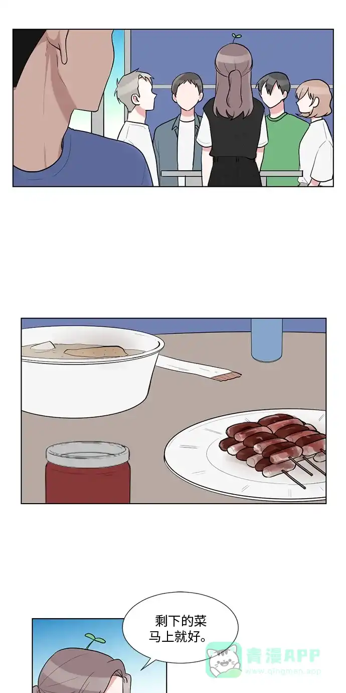 《再次遇见你》第41话 第36页