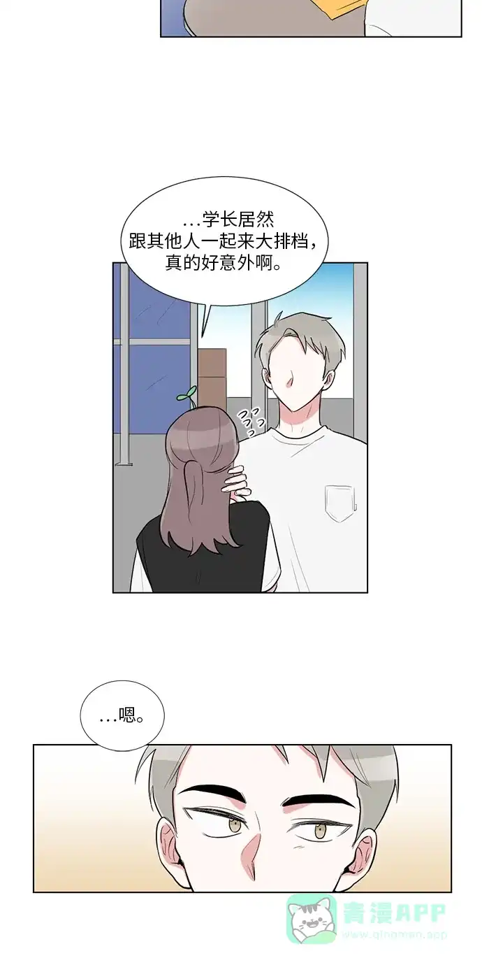 《再次遇见你》第41话 第10页