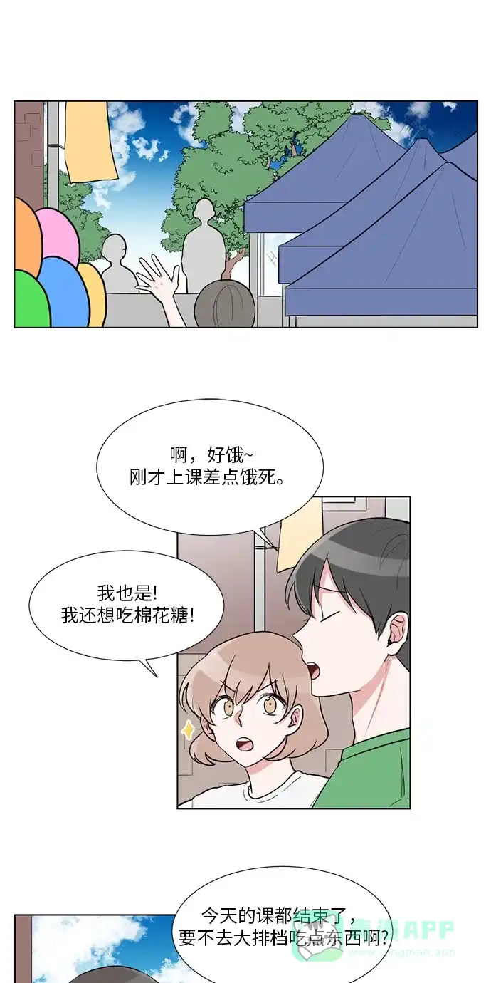《再次遇见你》第41话 第1页