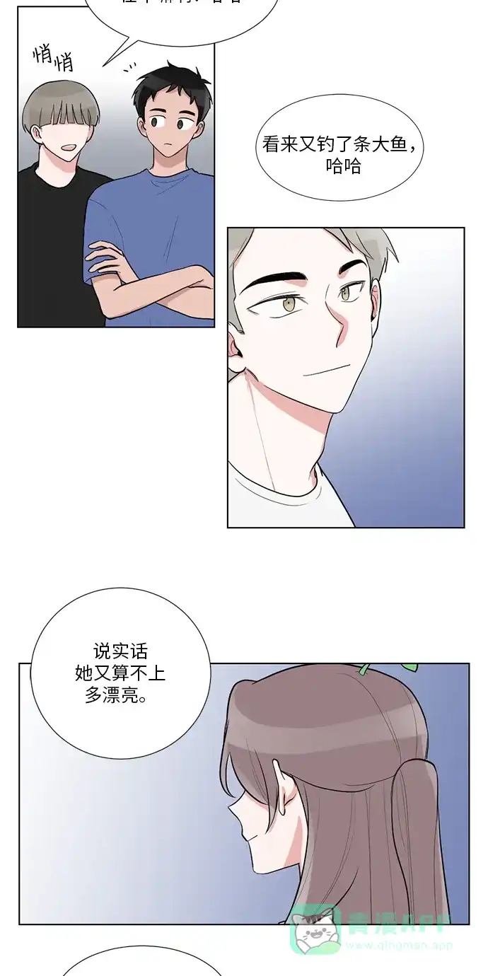 《再次遇见你》第41话 第19页
