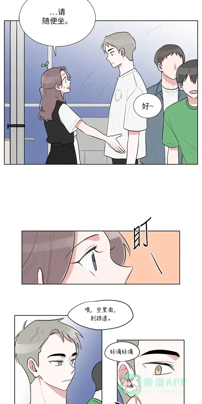 《再次遇见你》第41话 第8页