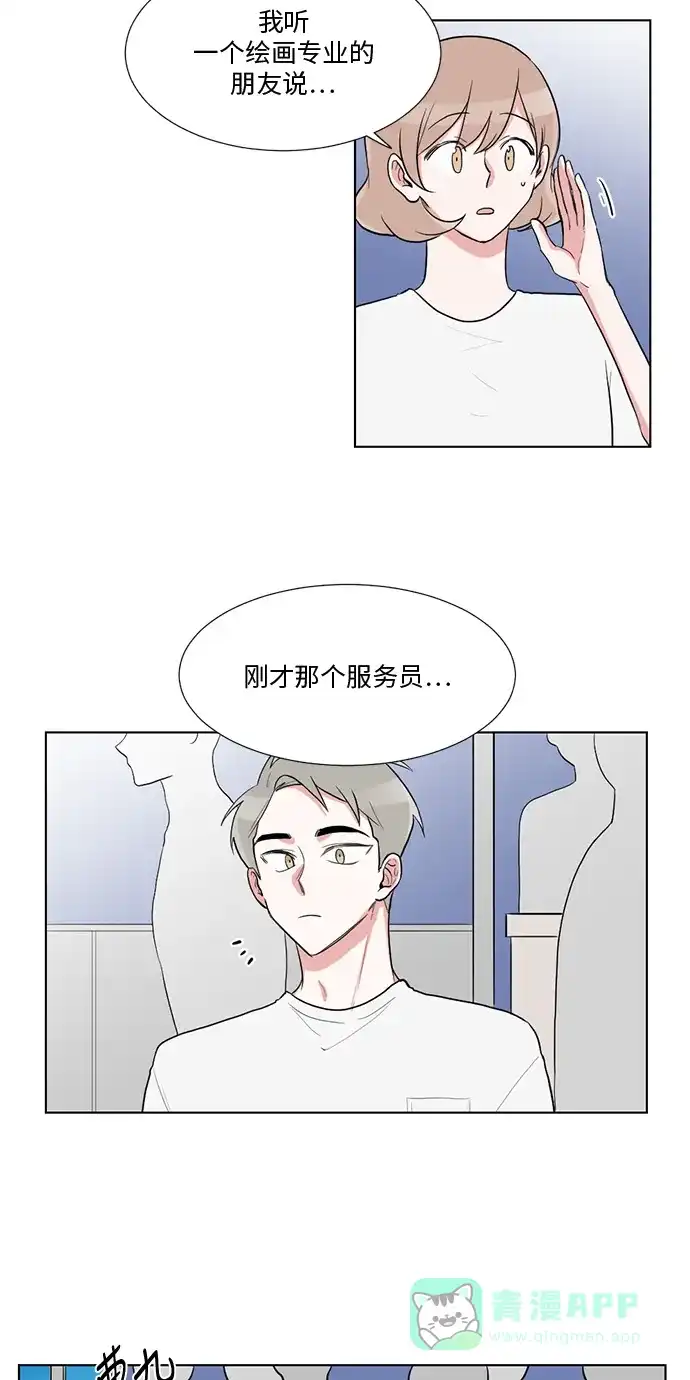 《再次遇见你》第41话 第27页
