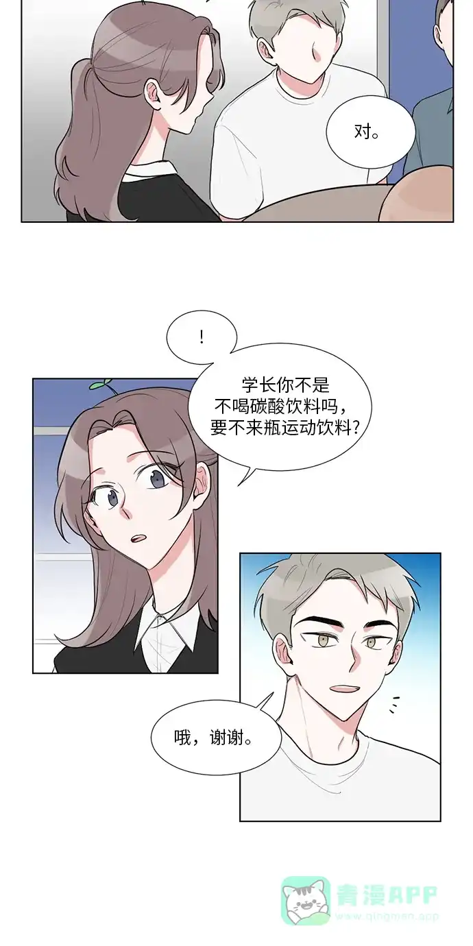 《再次遇见你》第41话 第17页