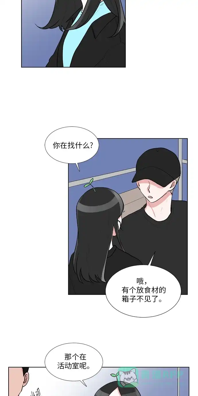 《再次遇见你》第41话 第33页