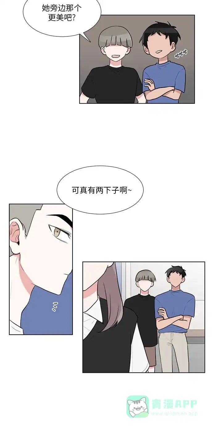 《再次遇见你》第41话 第20页