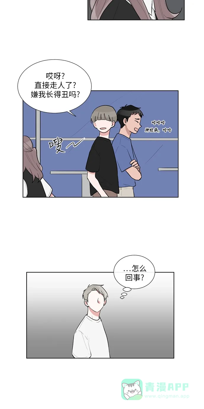 《再次遇见你》第41话 第25页