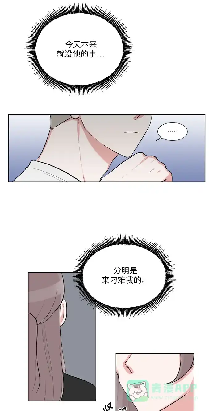 《再次遇见你》第41话 第41页
