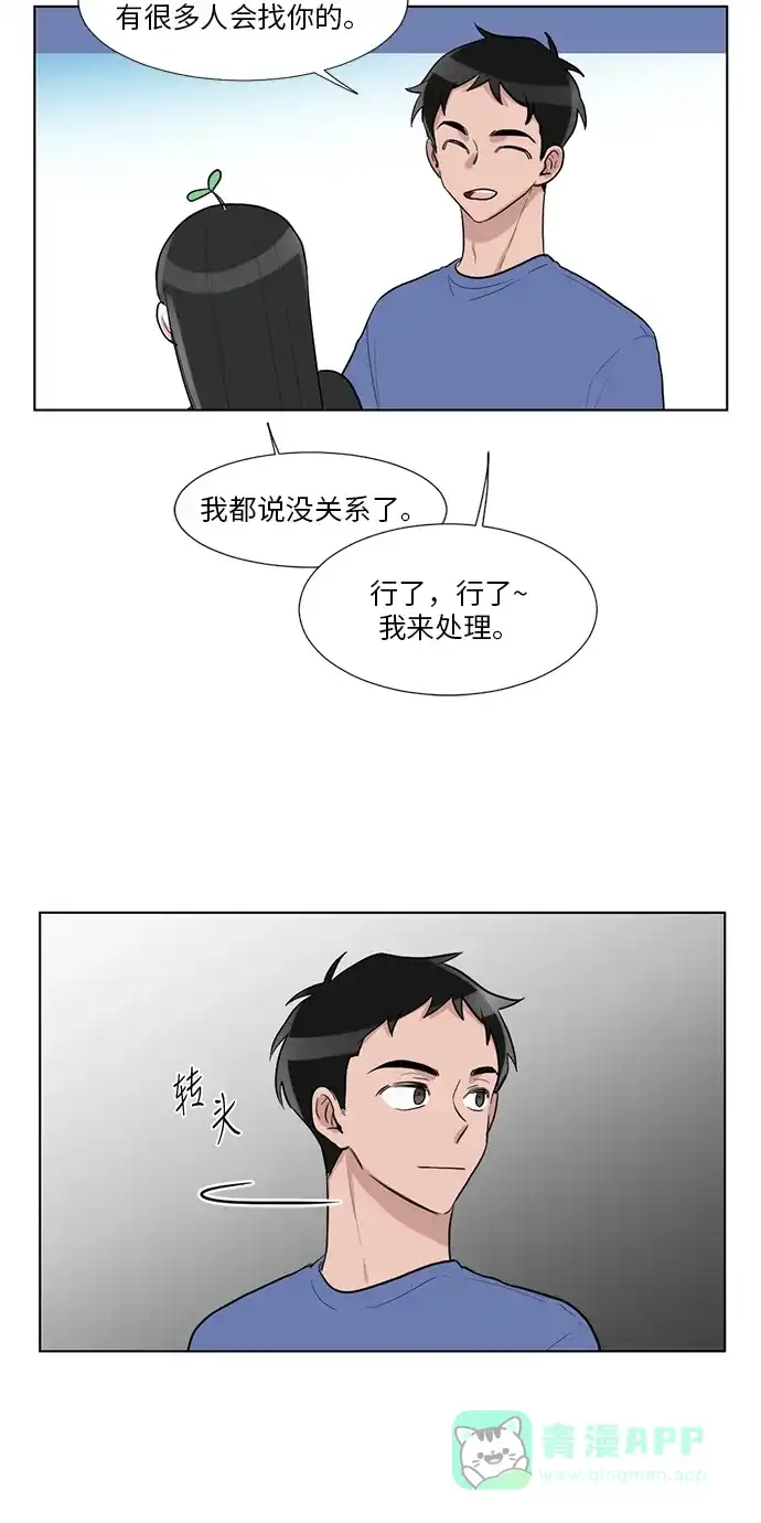 《再次遇见你》第41话 第35页