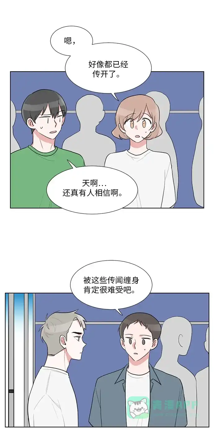 《再次遇见你》第41话 第29页
