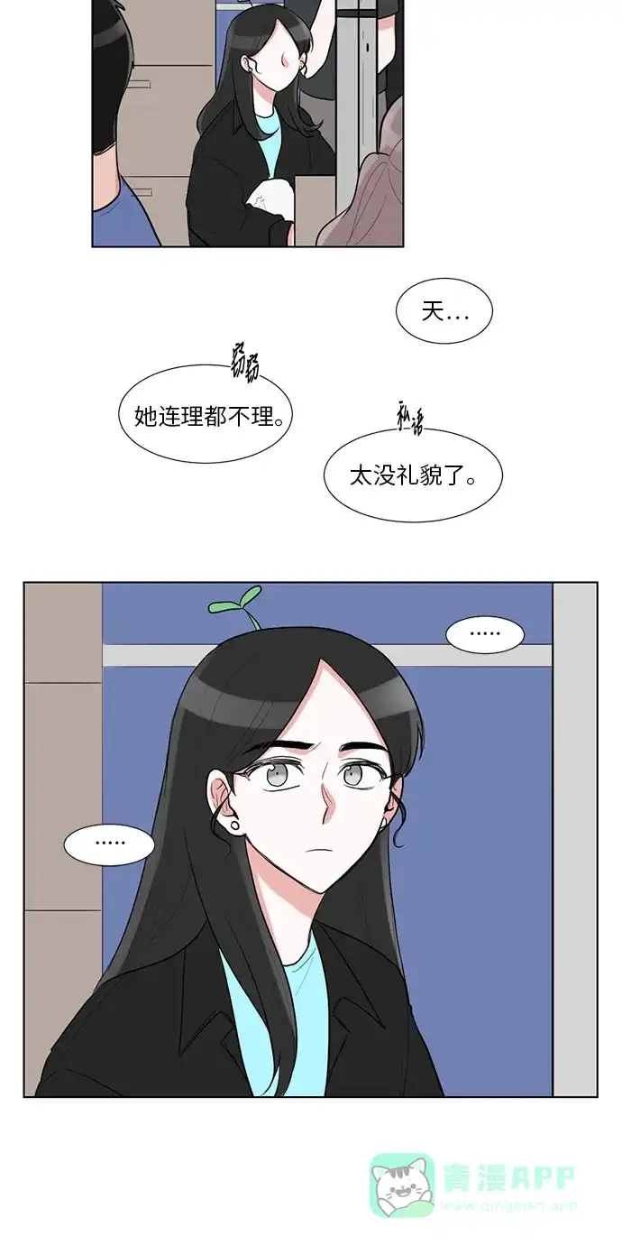 《再次遇见你》第41话 第15页