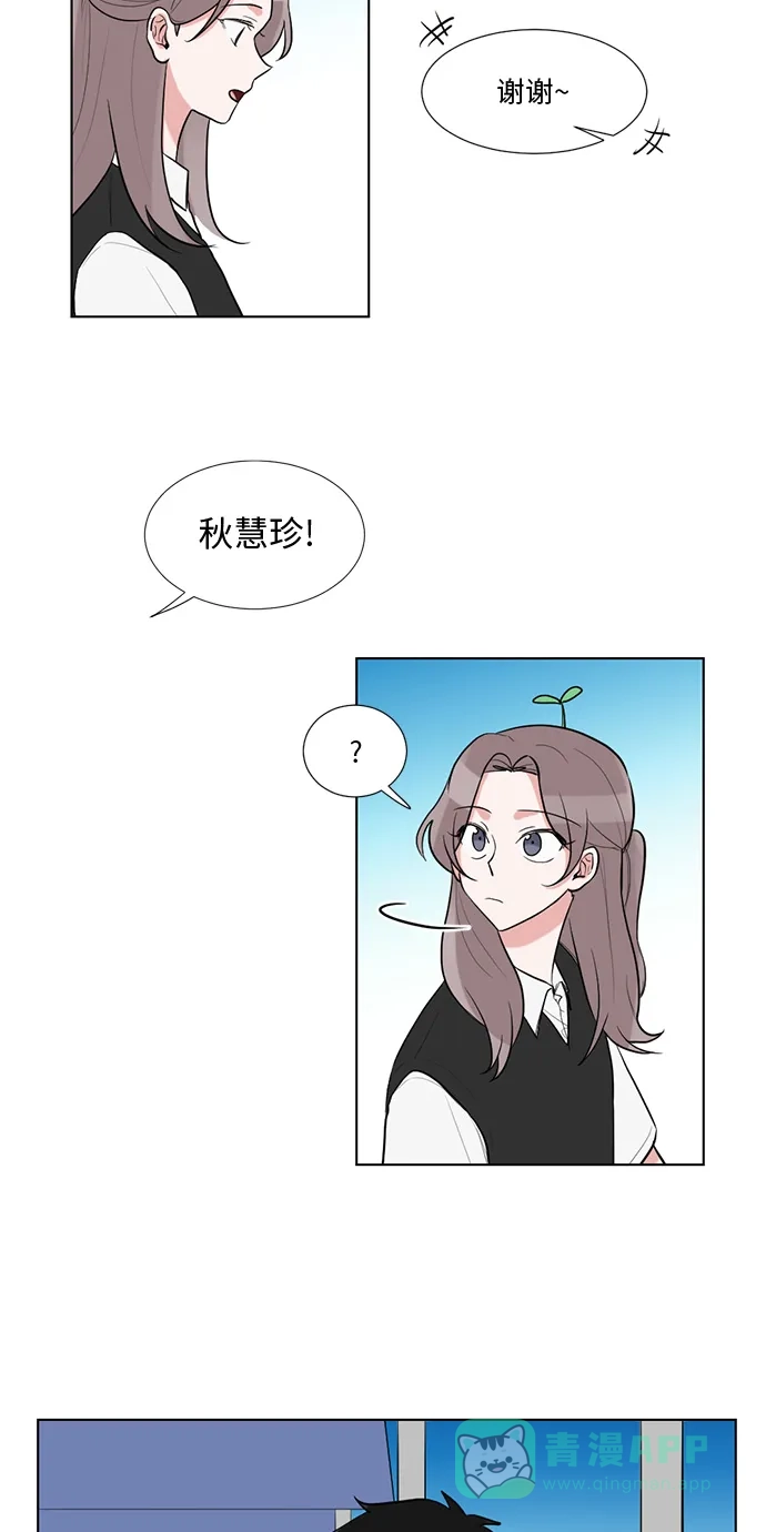 《再次遇见你》第41话 第37页