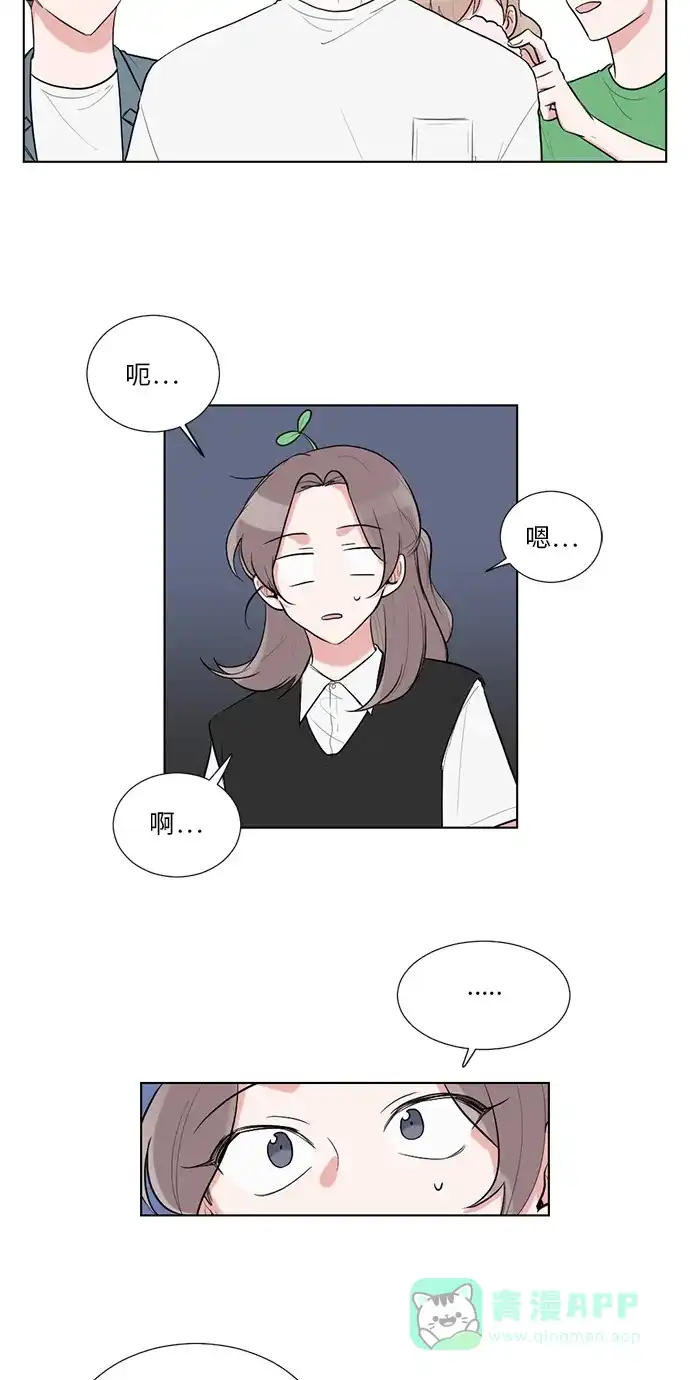 《再次遇见你》第41话 第7页