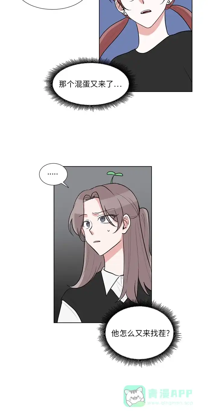 《再次遇见你》第41话 第40页