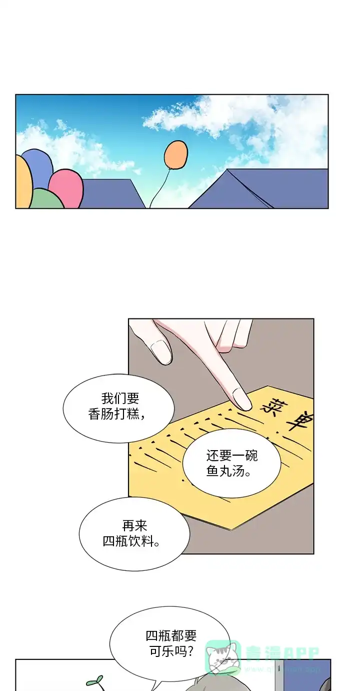 《再次遇见你》第41话 第16页