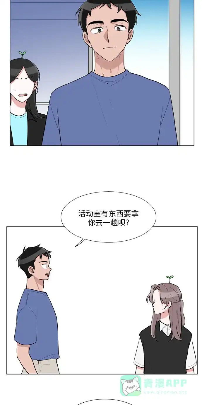 《再次遇见你》第41话 第38页
