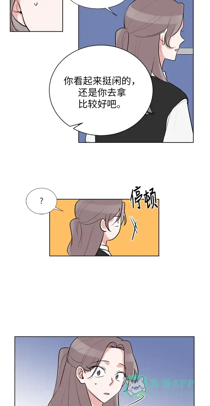《再次遇见你》第41话 第43页