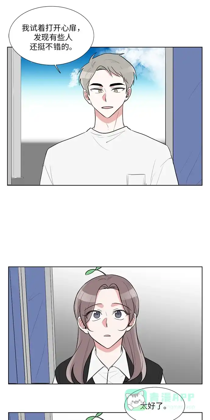《再次遇见你》第41话 第11页