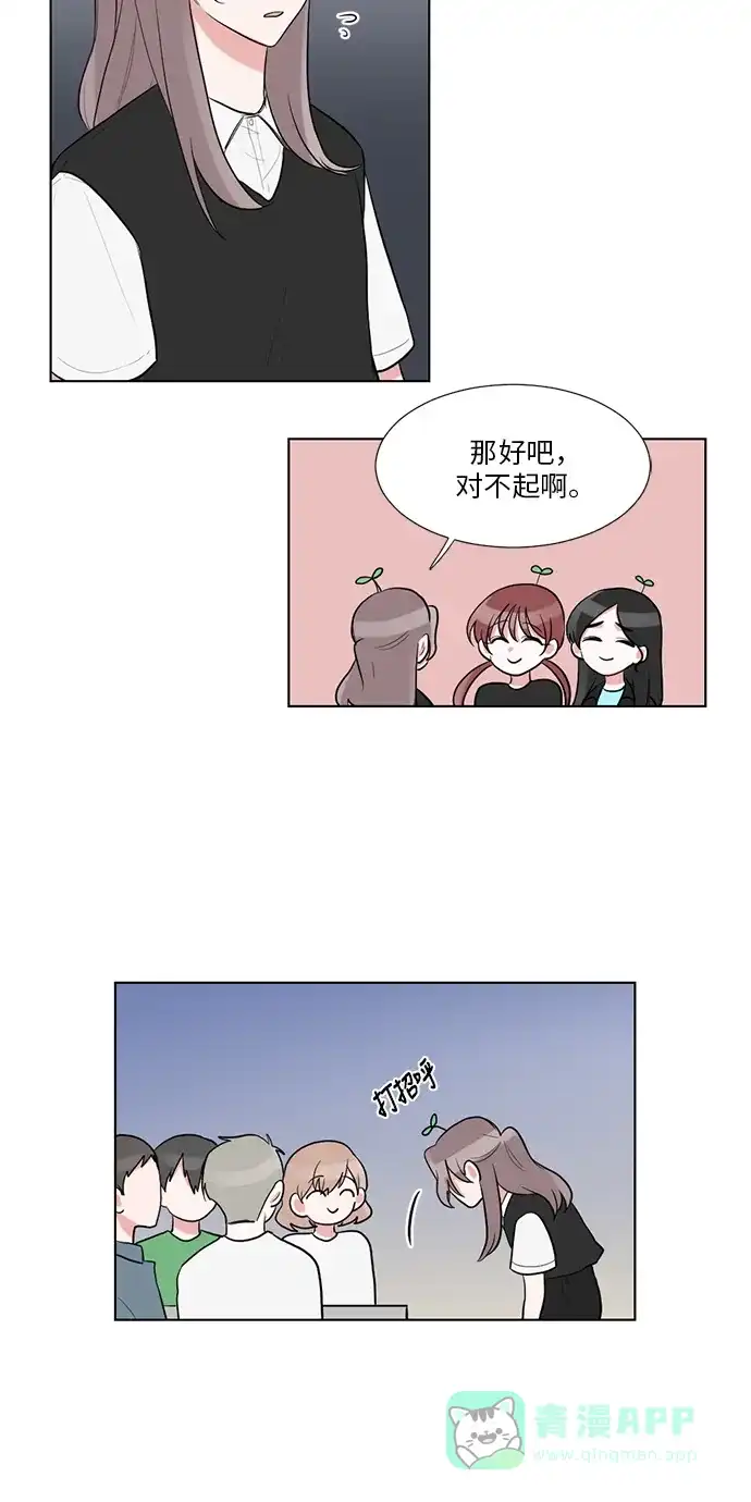 《再次遇见你》第42话 第20页