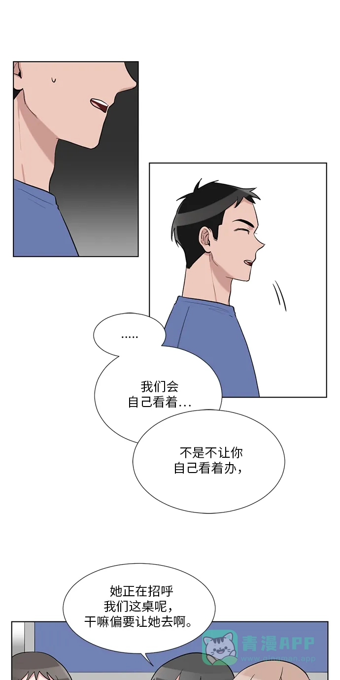 《再次遇见你》第42话 第6页