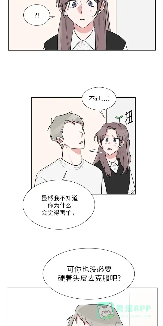 《再次遇见你》第42话 第39页
