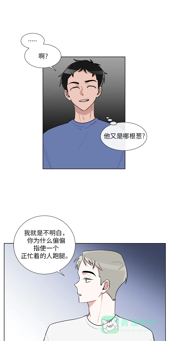《再次遇见你》第42话 第3页