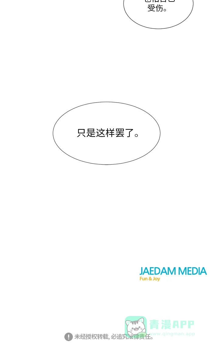 《再次遇见你》第42话 第48页