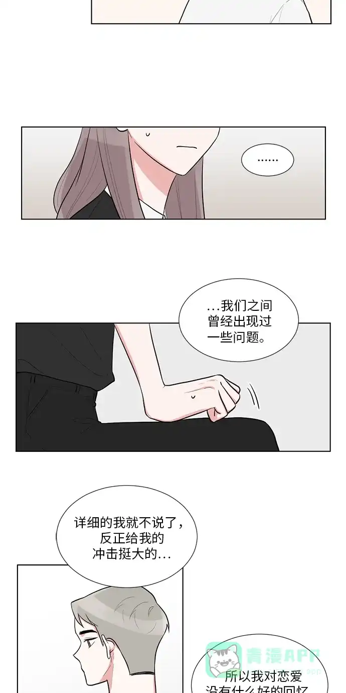 《再次遇见你》第42话 第34页