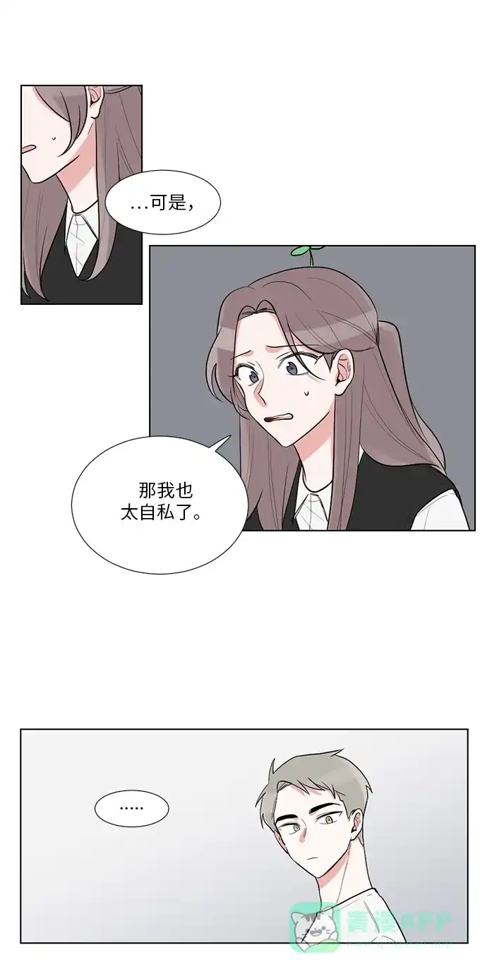 《再次遇见你》第42话 第41页