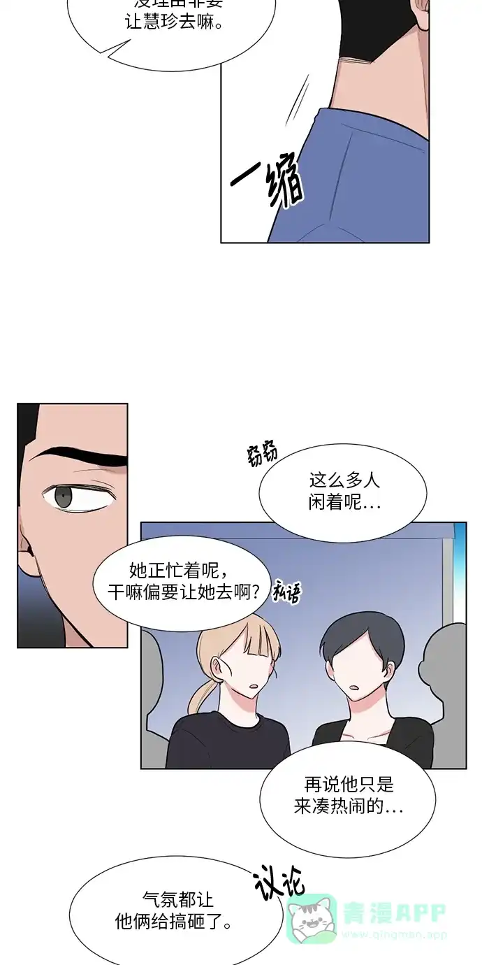 《再次遇见你》第42话 第8页