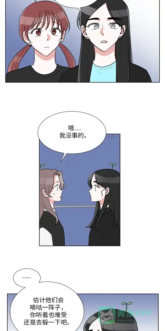 《再次遇见你》第42话 第18页