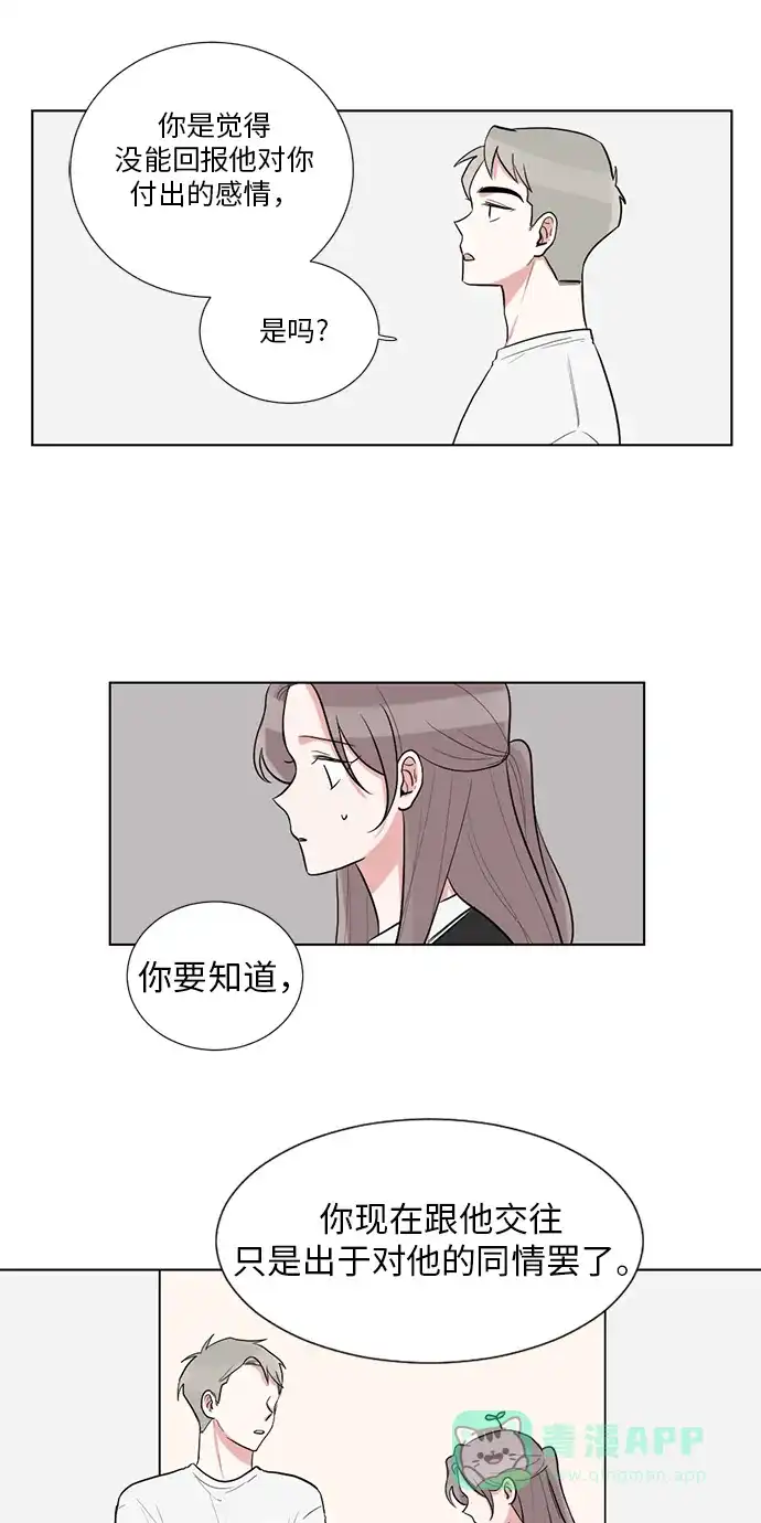 《再次遇见你》第42话 第42页