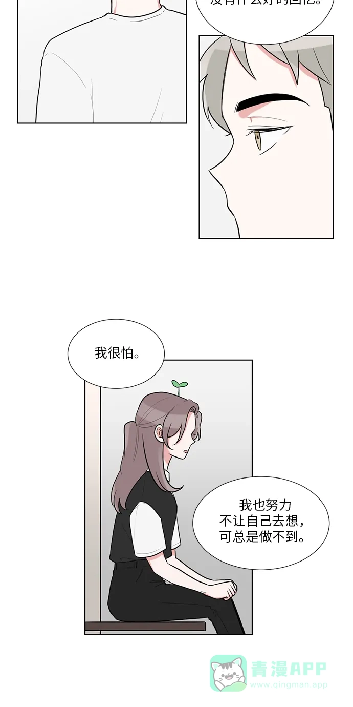 《再次遇见你》第42话 第35页