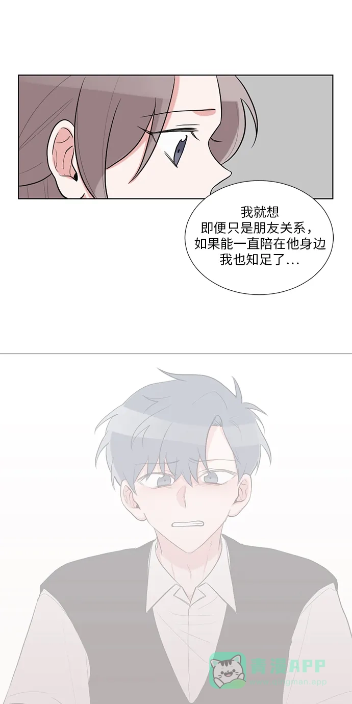 《再次遇见你》第42话 第36页