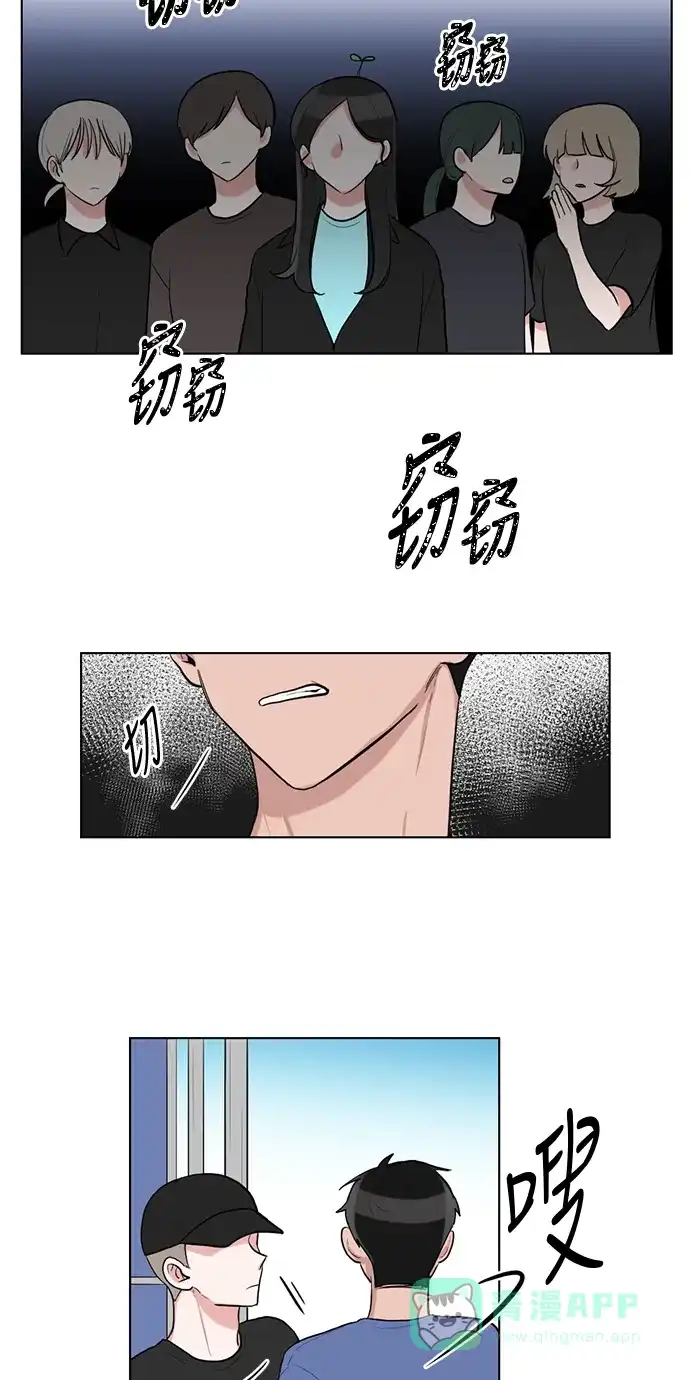 《再次遇见你》第42话 第12页