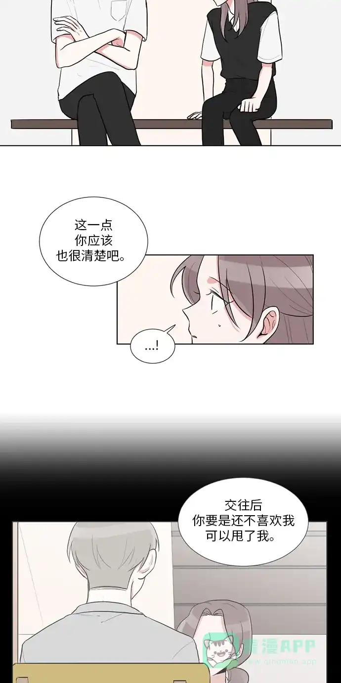 《再次遇见你》第42话 第43页