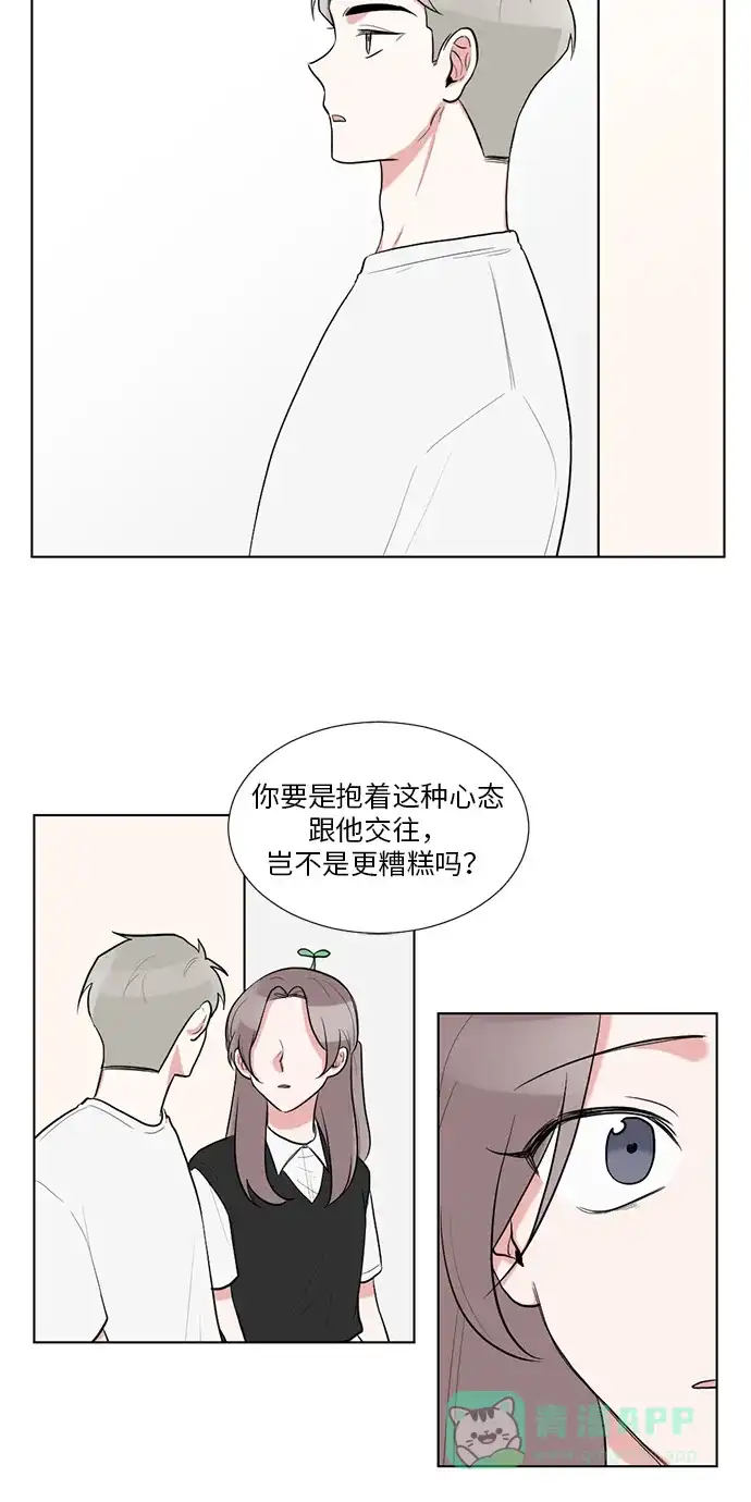 《再次遇见你》第42话 第40页