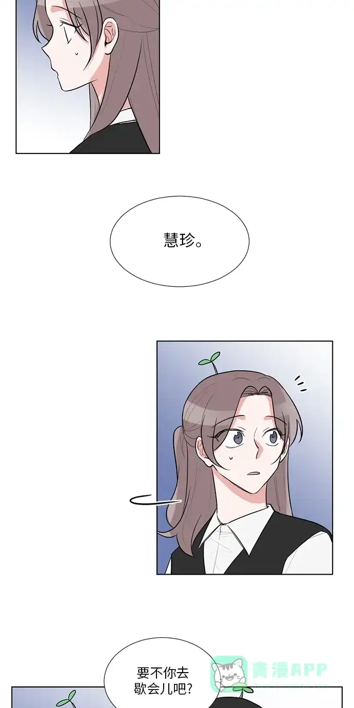 《再次遇见你》第42话 第17页